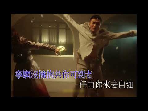 胡鴻鈞 - 祝君好 [劇集《十月初五的月光》主題曲] (GaneBor製作) KTV