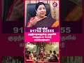 இந்தப் பெயர்கள் தீரா துன்பம் தரும் | name numerology in tamil #shorts #shortvideo #numerology
