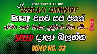 2026 Chemistry Essay walata Sup ekak | Video No 02