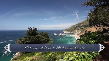 ذکر و تسبیح الله در قران_سوره نور آیه 36 تا 38