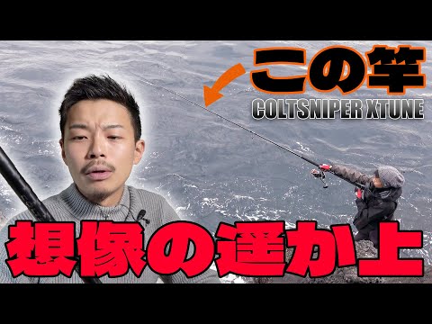 I found another great shore jigging rod, the Colt Sniper Extune