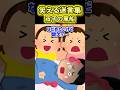 【双子のワンオペ】風船遊びをしていたらまさかの大惨事！！【2ch風創作】【笑える迷言集】