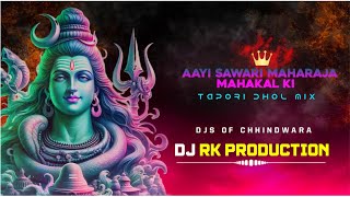 Download Lagu Aayi Sawari maharaja Mahakal Ki (Dhol Tapori Mix) DJ RK PRODUCTion Chhindwara MP3 Download Lagu Aayi Sawari maharaja Mahakal Ki (Dhol Tapori Mix) DJ RK PRODUCTion Chhindwara MP3