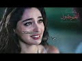 أغنية تركية كتير حبيتا أريد أن أنساك لكن قلبي لا يسمح 