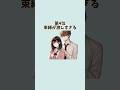 好きな男子でもこんな性格ならやめとけ 5選#恋愛 #恋愛心理学 #恋愛心理 #恋愛成就 #shorts