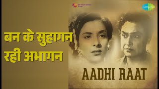 बन के सुहागन रही अभागन | Aadhi Raat | Lata Mangeshkar Songs | Ashok Kumar | Nargis