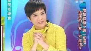 新聞夜總會 2011年3月17日 Part 1/4