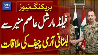 Asim Munir-Lebanese Army Chief Meeting | Major Regional Security Talks | Breaking News | Dawn News