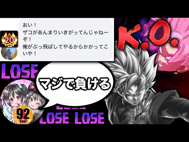 LR Rosé was defeated by a kid who picked a fight with him. [Dragon