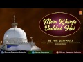 Mera Khwaja Badshah Hai Mujhe Koi Gham Nahi - Audio Song | Dj Mix Qawwali | Urs Ajmer Sharif 2017 Mp3 Song