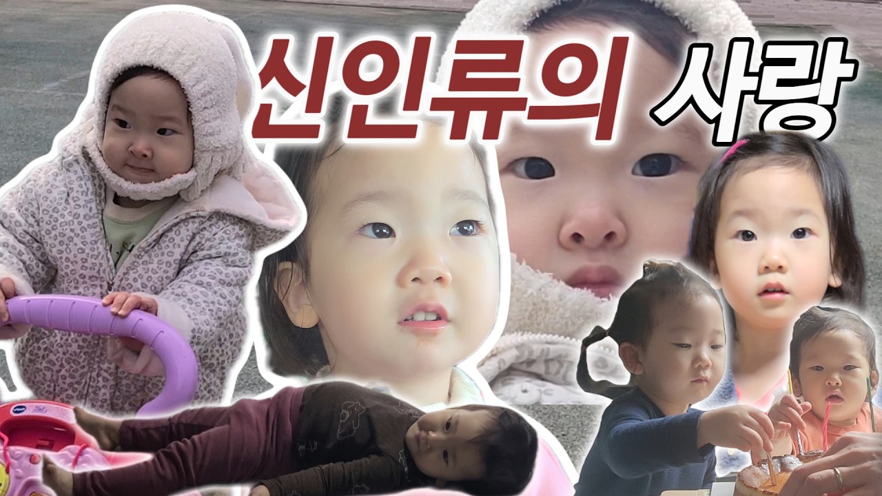 육아는 반복인데 별거있다 (유니콘 연년생 일상)｜EP. 4 엄마생파와 메뚜기