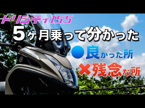 YAMAHA トリシティ125 M赤 エンジン始動動画 自賠責保険で乗れます 半額配送キャンペーン 現状渡し諸経費￥0- 横浜 P-Yard YAMAHA トリシティ125 黒 自賠責保険で乗れます 半額配送キャンペーン