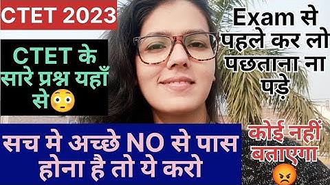 CTET 2023 100% Real Analysis | Ctet सारे प्रश्न यहाँ से करो | ctet 100% clear hoga |कोई नहीं बताएगा