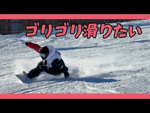 今年はゴリゴリ滑りたい谷口尊人とトムズとコテツ君斑尾高原スキー場