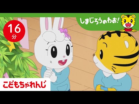 しまじろう　本日14時まで しまじろう - Search / X