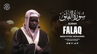 Inspiring Recitation of Surah Falaq (سورة الفلق)