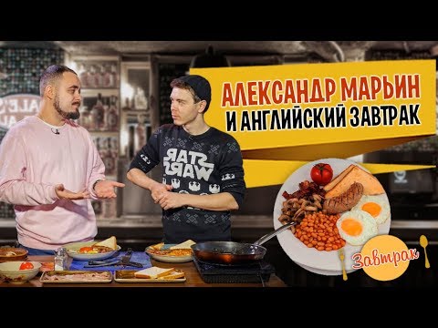 Плющев брекфаст шоу прямой