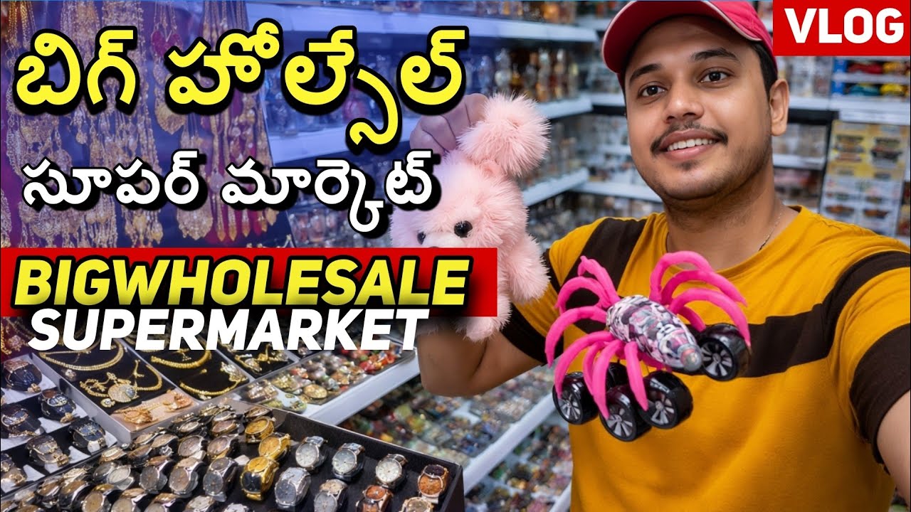 కువైట్ మార్కెట్ లో ఏమేమి ఉన్నాయి? 🤩 ధరలు చూసి ఆశ్చర్యం!