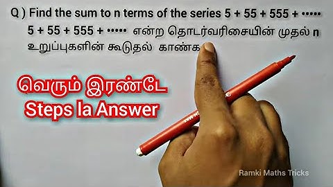 TNPSC TET Maths Shortcut Method in Tamil | Math Olympiad question / Number System Short Tricks