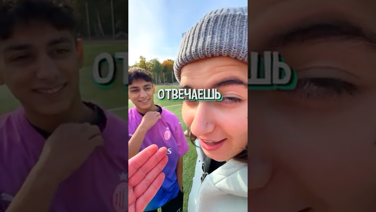 Не забил - отвечаешь на неудобный вопрос ! №60 😱🔥 