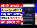 Play Free Games on minutes games || Problem Solve 💯🔥Automatic Browser Open Problem