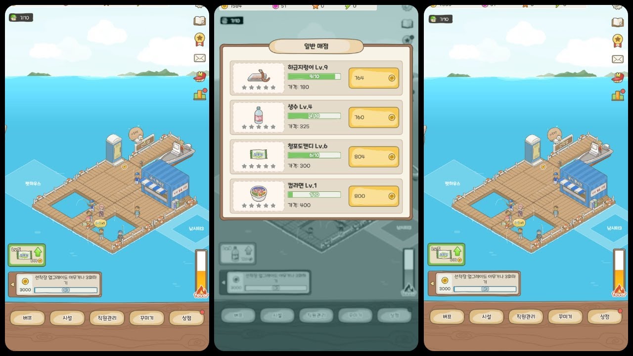 낚시터키우기-할배는 바다가 좋더라 Game Gameplay Android Mobile