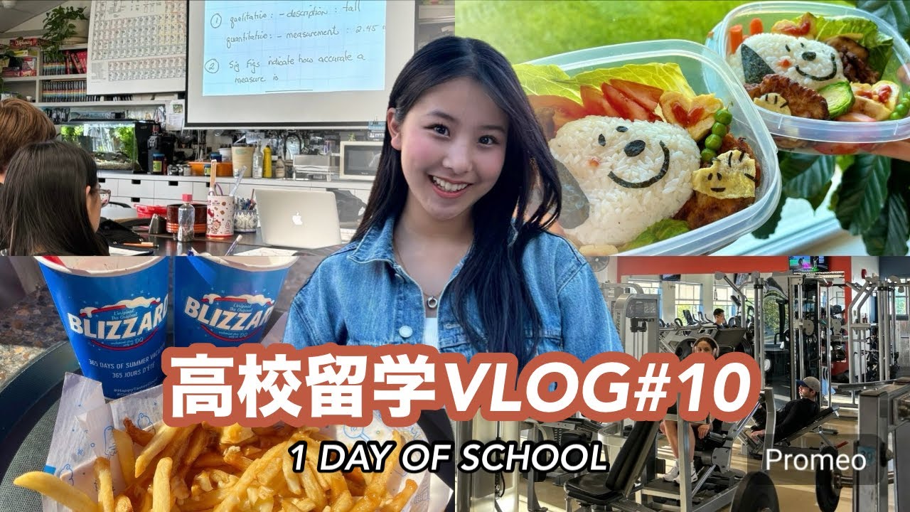 【カナダ高校留学VLOG＃10】カナダでの毎日こんな感じっ✨高校留学生の1日☝🏻