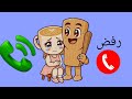 إتصال تونغ تونغ سحور للاولاد والبنات اللي مايسمعوا الكلام 24