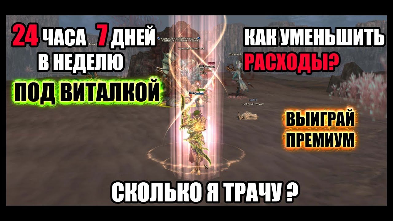 Кач спойлера л2