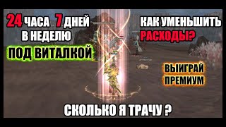:    24  7  Lineage 2.  ?      2.  2021