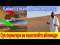 ҚИЁМАТНИ АЛОМАТЛАРИДАН БИРИ