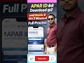 APAR ID Kaise Download Kare 📲 | Mobile Se 2 Minute Me | Techgyanika