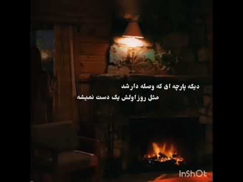 آرامش دلتنگی دکلمه گویندگی شاعر شعر موسيقى خاص جدید کلیپ عاشقانه عشق خاص