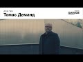 Artist talk Томаса Деманда