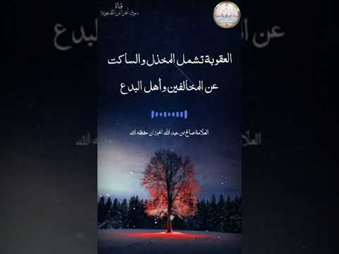 قول الإمام أحمد إي اك أن تتك لم في مسألة ليس لك فيها إمام