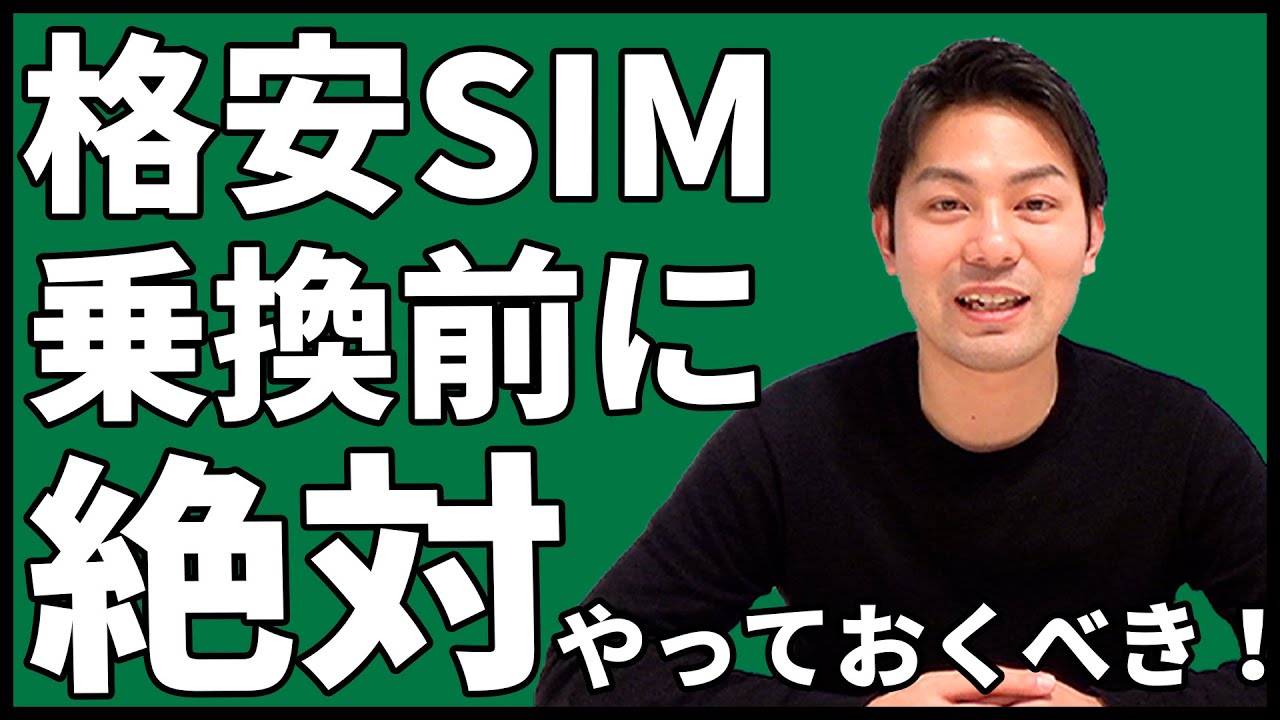 格安携帯への手続き手伝います！ あなたのWi-Fi】30ギガチャージプラン販売開始！携帯契約ができない人