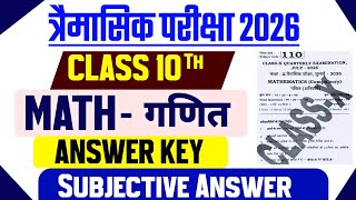 3 July Class 10th Math Subjectives Question 2026 || class 10 math original paper quarterly exam 2026 3 July Class 10th Math Subjectives Question 2026 || class 10 math original paper quarterly exam 2026