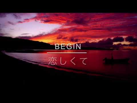 恋しくて／BEGIN　♬　by yoki  #恋しくて　＃BEGIN　  #カバー