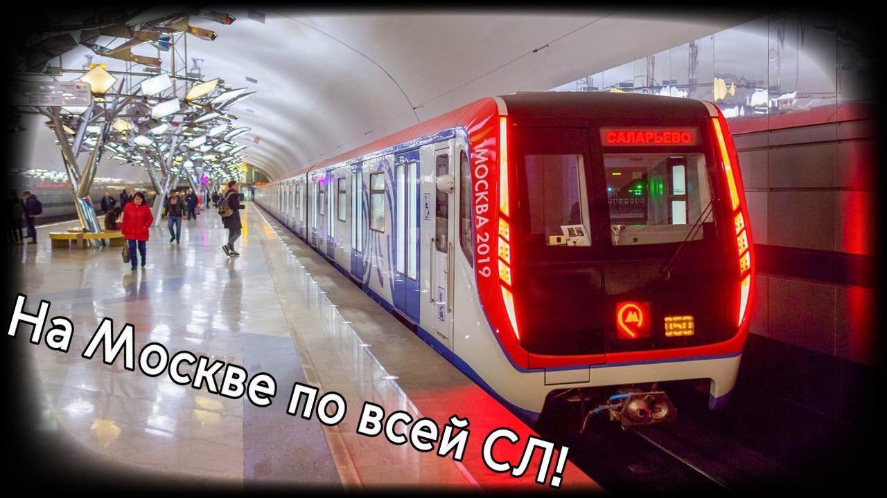 Вся Сокольническая линия метро. \"Коммунарка\" - \"Бульвар Рокоссовского ...