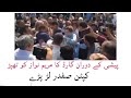 Mariyam Nawaz Slipped &amp; Slapped mistakenly  by Guards in Nab | By Best Entertainment &amp; Information