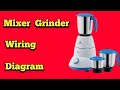 Mixer Grinder wiring with universal motor, rotary switch And overload relay / electrical technician