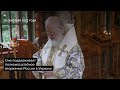 «Вы, батюшка, не из Западной Украины случайно?»