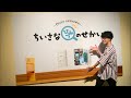 僕の展覧会が全国を巡回中！名古屋展の様子をお届けします！