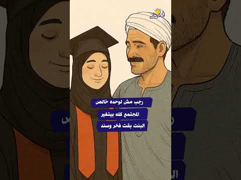 لأجلها رحلة ال جنوبي من أجل تحقيق المعجزة