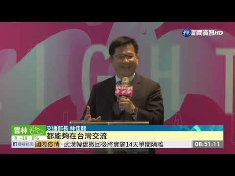 光之藝術! 臺灣國際光影藝術節登場 | 華視新聞 20200130