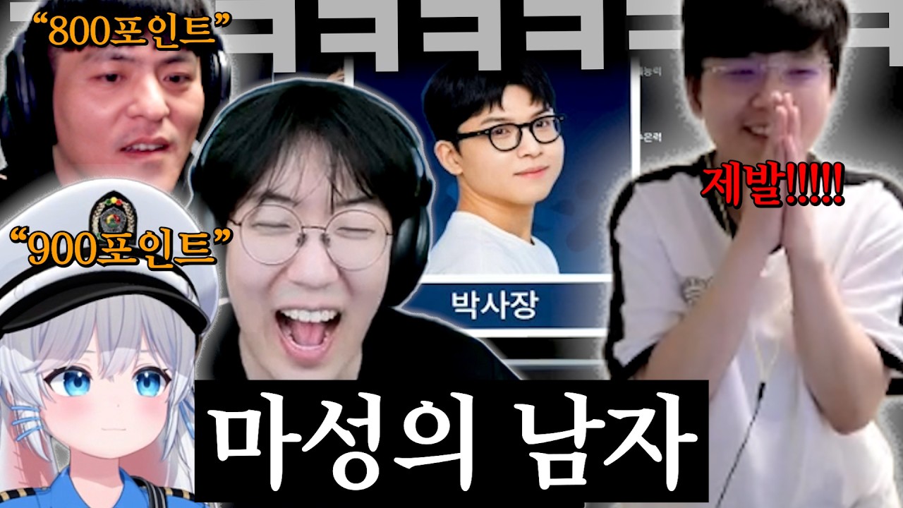 모두가 원하는 남자 