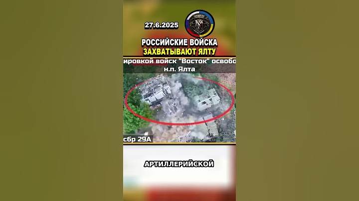 ⚔️ ЕЩЕ ОДНА ПОБЕДА РОССИИ! РОССИЙСКИЕ ВОЙСКА ЗАЧИСТИЛИ ЯЛТУ #россия