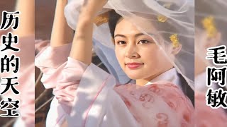 毛阿敏《历史的天空》经典，电视剧《三国演义》片尾曲，百听不厌