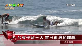 20150630 都歷純淨沙灘成衝浪客基礎訓練點 