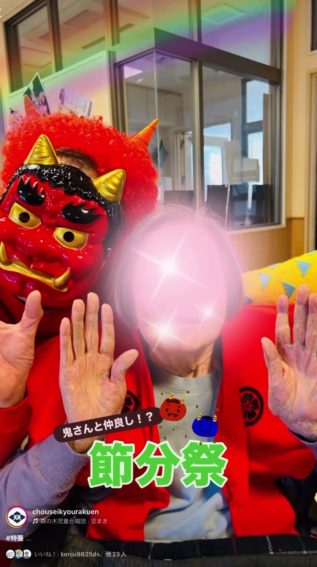 節分☆仲良し鬼さん♡ 鬼さんと仲良し?! 節分祭り - YouTube